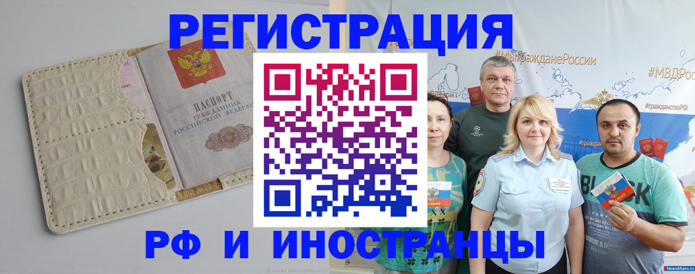 прописка гарантия в Балаково